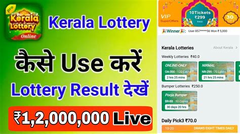 Kerala Lottery Online .